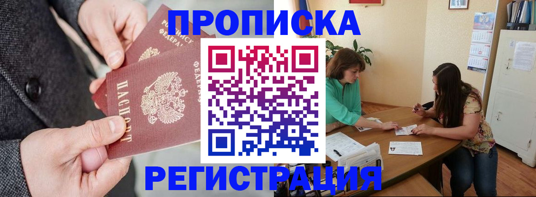 временная регистрация законно в Богдановиче