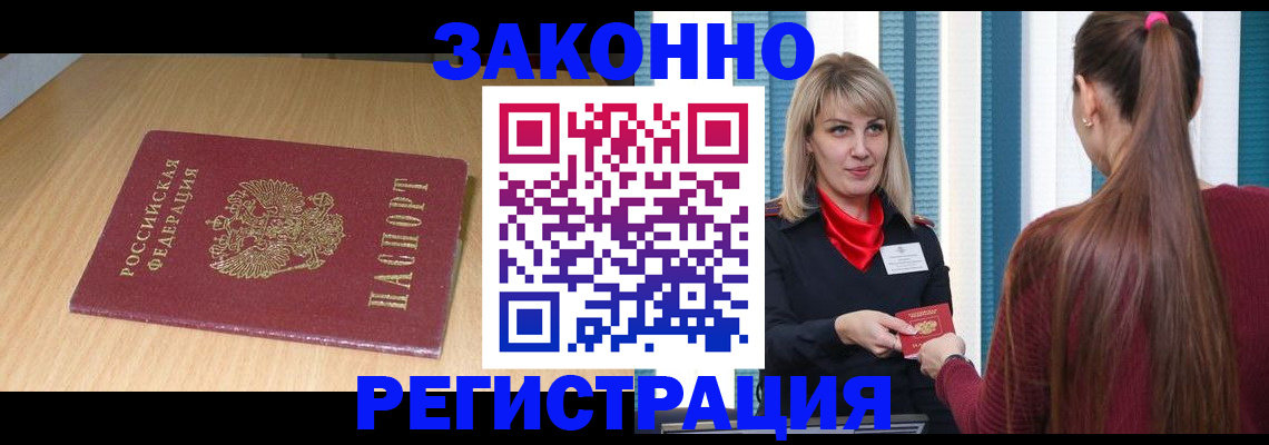 прописка ребенка в Богдановиче